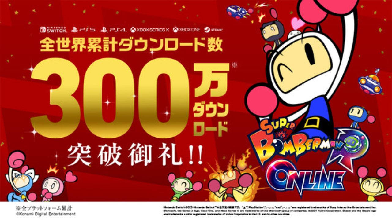 Bomberman Online World - Download